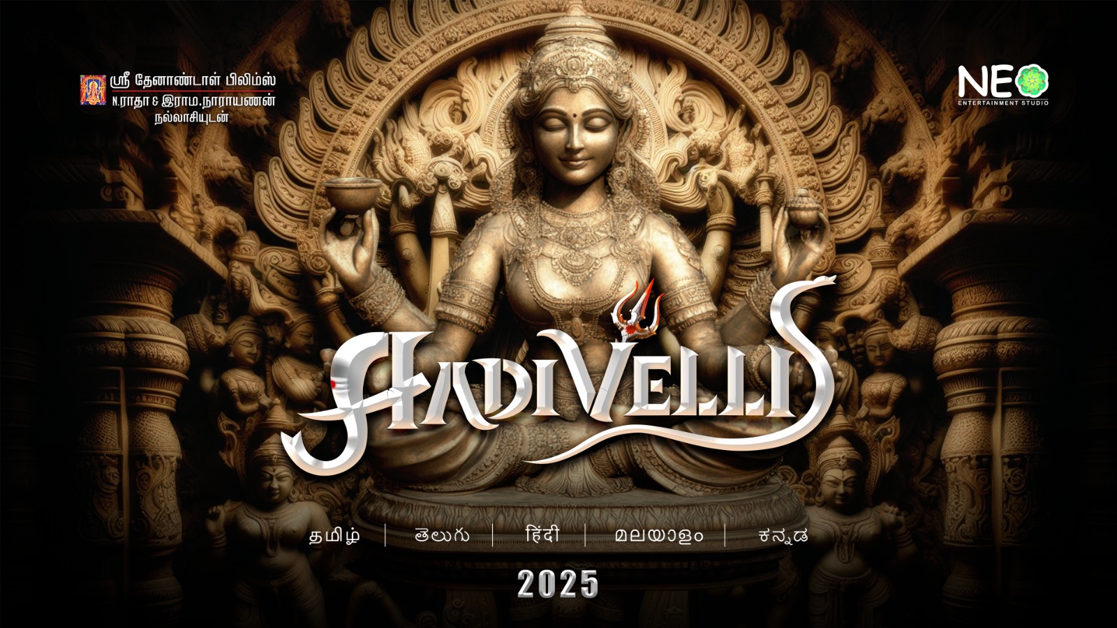 aadivelli